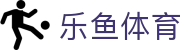 乐鱼体育-中国官网 - 中文手机网页版